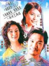 葉佩雯演過的電影電視劇線上看_影視作品大全_好看的明星