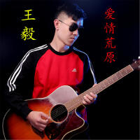 王毅秋個人資料介紹_個人檔案(生日/星座/歌曲/專輯/MV作品)