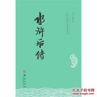 水滸後傳圖片照片_水滸後傳