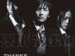 w-inds歌曲歌詞大全_w-inds最新歌曲歌詞