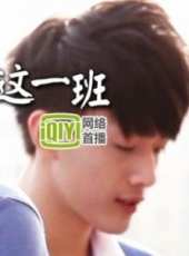最新2016喜劇電視劇_好看的2016喜劇電視劇大全/排行榜_好看的電視劇