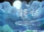 你的上好佳歌曲歌詞大全_你的上好佳最新歌曲歌詞