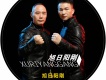 旭日陽剛歌曲歌詞大全_旭日陽剛最新歌曲歌詞
