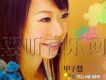 甲子慧歌曲歌詞大全_甲子慧最新歌曲歌詞