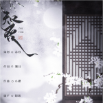 知否