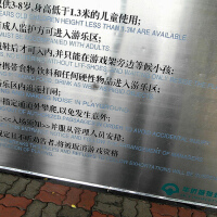 Playground Noise圖片照片_Playground Noise