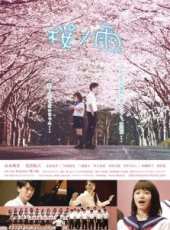 田畑智子演過的電影電視劇線上看_影視作品大全_好看的明星