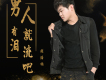 男人有淚就流吧