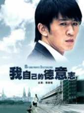 郭家銘演過的電影電視劇線上看_影視作品大全_好看的明星