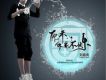 原來你並不快樂(單曲)