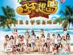 記憶中的你我歌詞_SNH48記憶中的你我歌詞