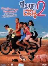最新2012其它電影_2012其它電影大全/排行榜_好看的電影