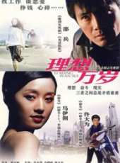 施大生演過的電影電視劇線上看_影視作品大全_好看的明星