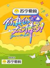 一站到底 2015最新一期線上看_全集完整版高清線上看 - 蟲蟲綜藝
