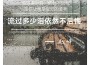 流過多少淚依然不後悔專輯_趙峰流過多少淚依然不後悔最新專輯