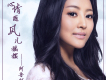 阿魯阿卓歌曲歌詞大全_阿魯阿卓最新歌曲歌詞