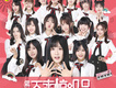 不可替代歌詞_BEJ48不可替代歌詞