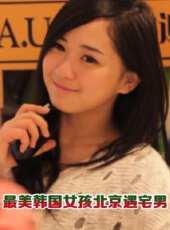 最美韓國女孩北京遇宅男線上看_高清完整版線上看 - 蟲蟲電影
