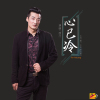 西門歌曲歌詞大全_西門最新歌曲歌詞