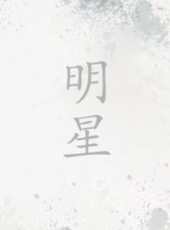 最新2017動畫電影_2017動畫電影大全/排行榜_好看的電影
