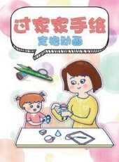 最新2021卡通片_2021卡通片大全/排行榜 - 蟲蟲動漫