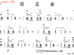 二胡曲圖片照片
