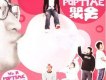 泡泡糖樂隊歌曲歌詞大全_泡泡糖樂隊最新歌曲歌詞