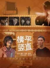 閆勤演過的電影電視劇線上看_影視作品大全_好看的明星