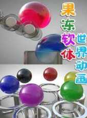 果凍軟體世界動畫動漫全集線上看_卡通片全集高清線上看_好看的動漫