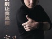 卞義圖片照片_卞義
