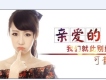 戀愛進行曲歌詞_可歆戀愛進行曲歌詞