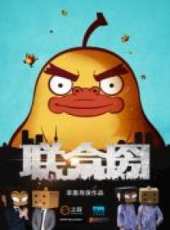 最新2014其它卡通片_2014其它卡通片大全/排行榜 - 蟲蟲動漫