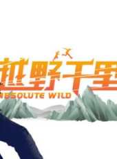 姚明演過的電影電視劇線上看_影視作品大全_好看的明星