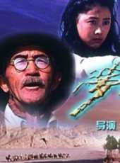 寇占文演過的電影電視劇線上看_影視作品大全_好看的明星