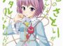 東方ゆっくりブラック專輯_Pocket AD東方ゆっくりブラック最新專輯