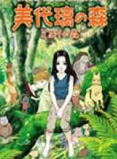 美代璃之森動漫全集線上看_卡通片全集高清線上看_好看的動漫