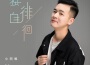 xiaoafeng