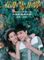 李晟最新電視劇_李晟電視劇作品全集線上看_好看的電視劇