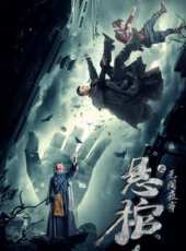 拉條子線上看_高清完整版線上看 - 蟲蟲電影