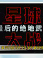 影視星版圖最新一期線上看_全集完整版高清線上看_好看的綜藝