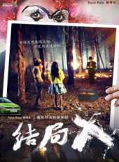 最新2014內地奇幻電影_2014內地奇幻電影大全/排行榜_好看的電影