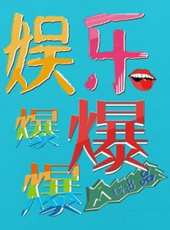 新聞聯播最新一期線上看_全集完整版高清線上看_好看的綜藝