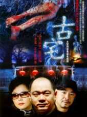 賀小書演過的電影電視劇線上看_影視作品大全_好看的明星