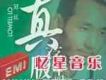 小鎮 （盧冠廷真存版4 In 1）