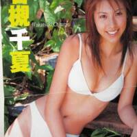 若槻千夏圖片照片_若槻千夏