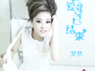 夢然歌曲歌詞大全_夢然最新歌曲歌詞