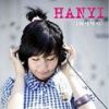 Hanyi歌曲歌詞大全_Hanyi最新歌曲歌詞