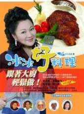 白冰演過的電影電視劇線上看_影視作品大全_好看的明星