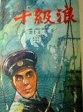 楊啟天最新電影_楊啟天電影全集線上看_好看的電影