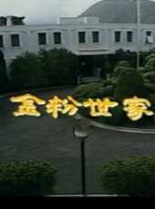 喬振宇演過的電影電視劇線上看_影視作品大全_好看的明星